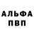 APVP кристаллы S. Khan