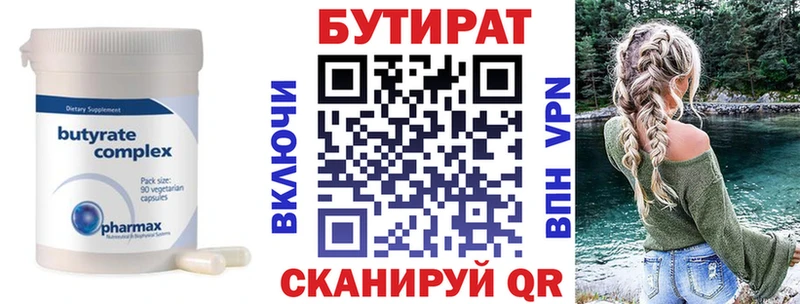 кракен ONION  купить наркоту  Фокино  БУТИРАТ вода 