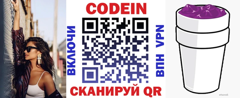 где купить наркоту  ОМГ ОМГ сайт  Codein напиток Lean (лин)  Фокино 