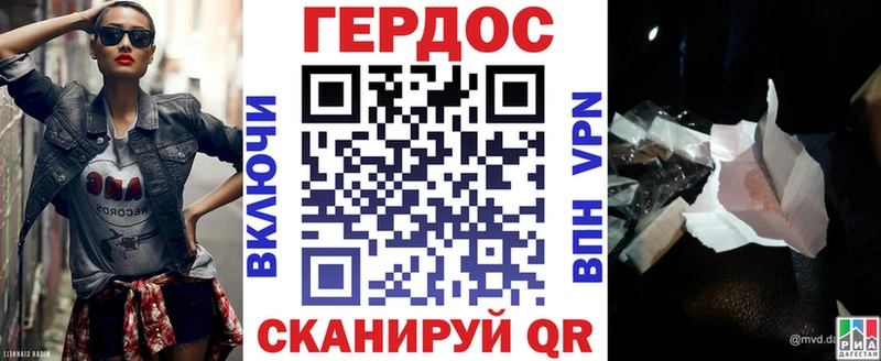 ГЕРОИН герыч  блэк спрут как зайти  Фокино 