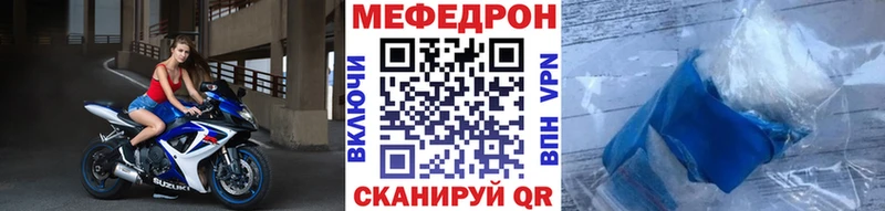 МЕФ кристаллы Фокино