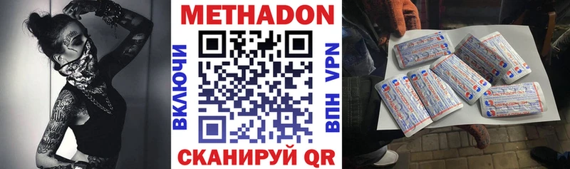 МЕТАДОН VHQ кракен онион Фокино