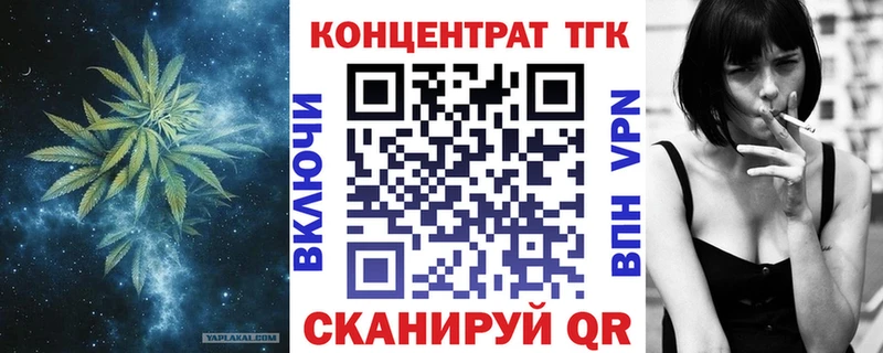 ТГК концентрат  мега вход  Фокино 